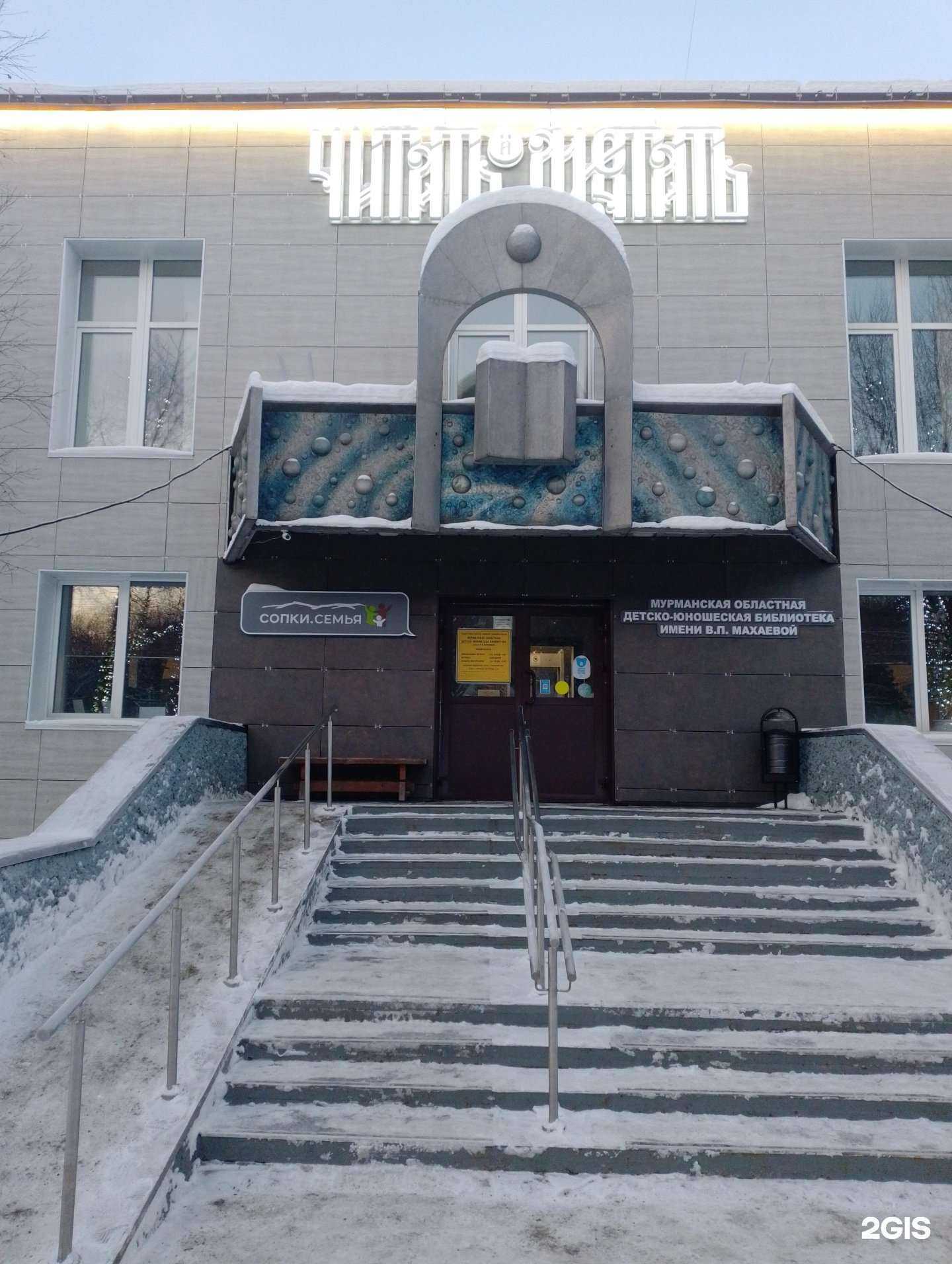 Отзывы на компанию Сопки.Семья в Мурманске c фото