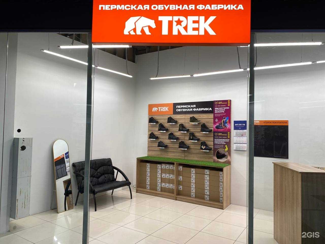 Отзывы на компанию Trek в Улан-Удэ c фото