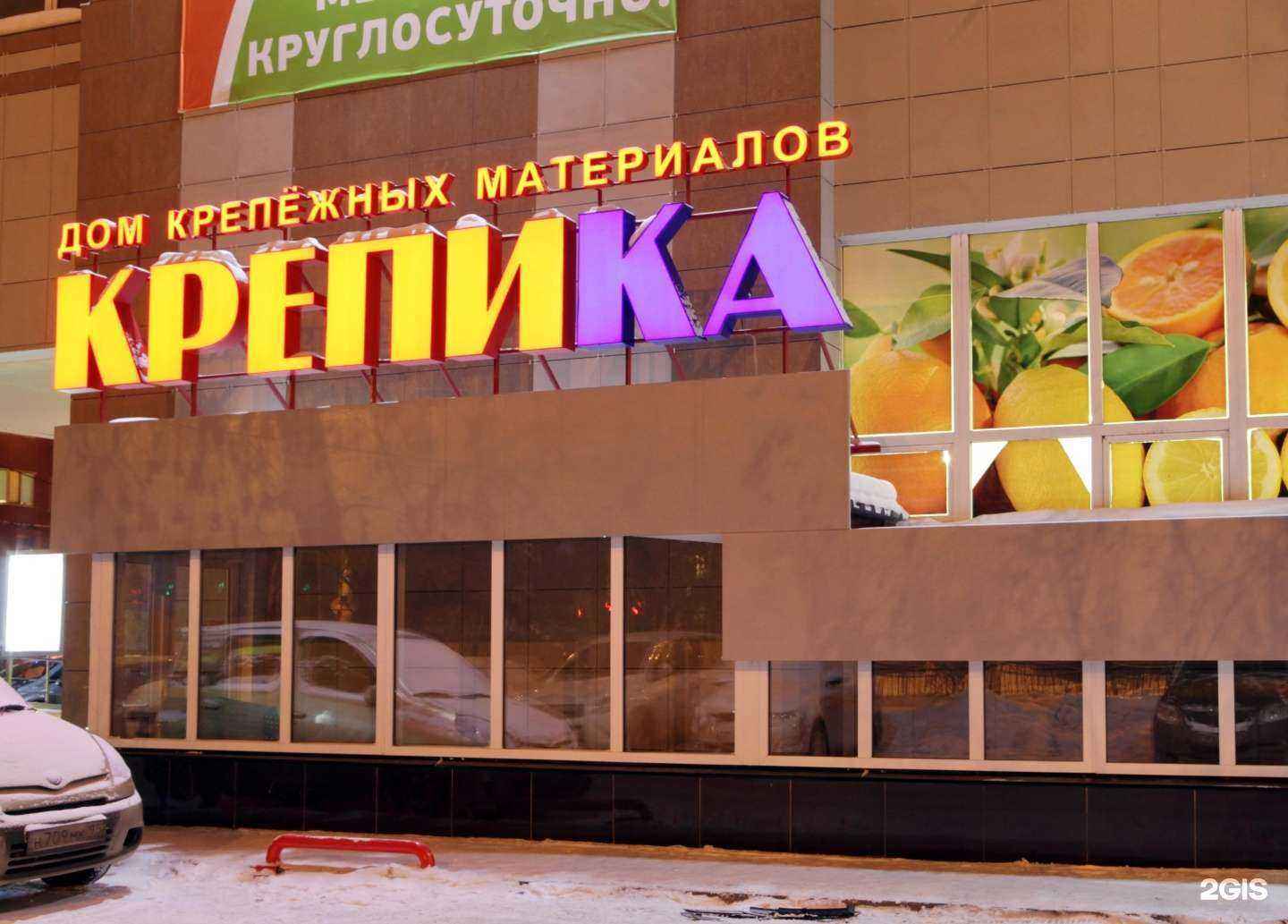 Отзывы на компанию Крепика в г. Екатеринбург c фото