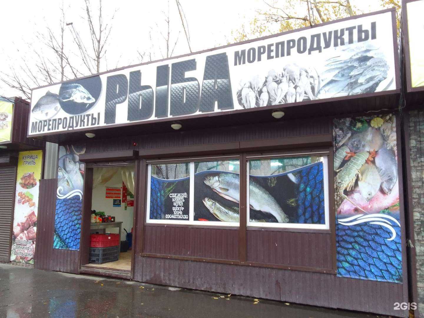 Отзывы на компанию Магазин морепродуктов в Сургуте c фото