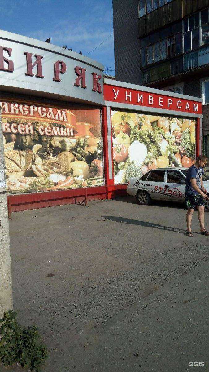 Отзывы на компанию 70 плюс в Томске c фото - фотография 2 из 2