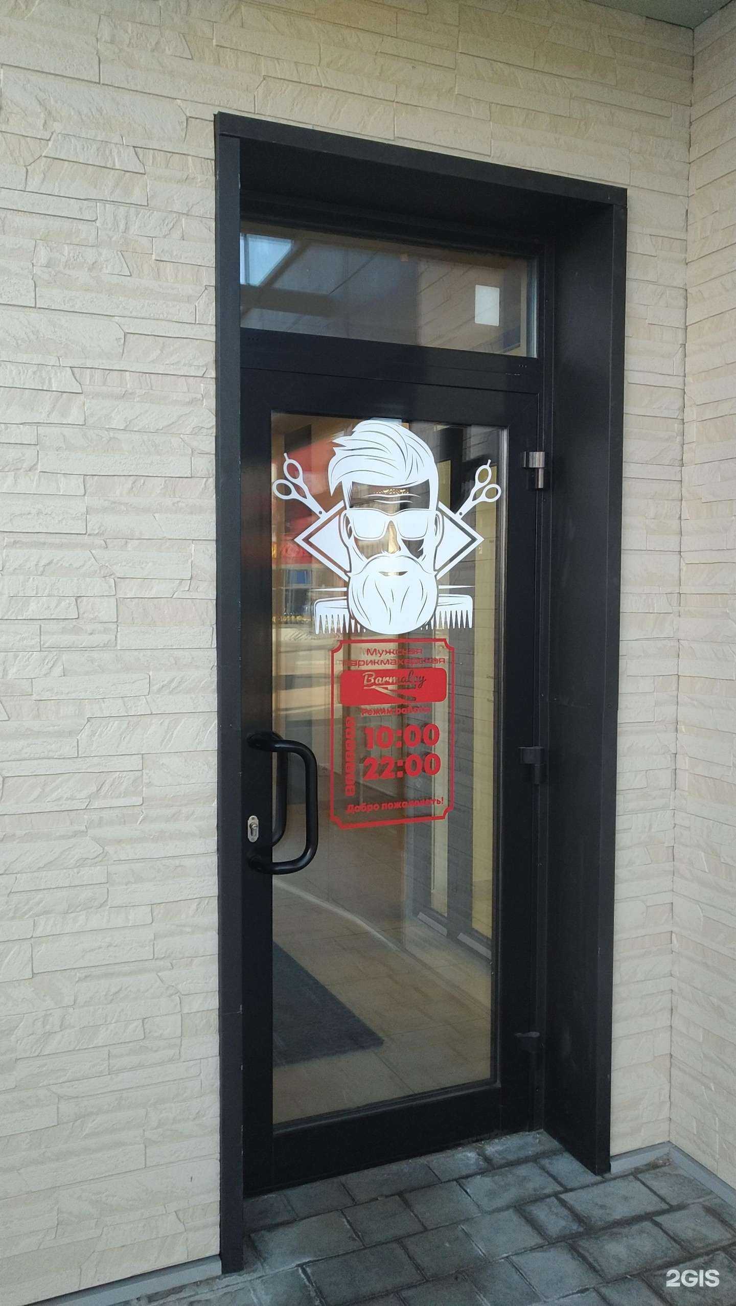 Отзывы на компанию Бармалей в Балашихе c фото