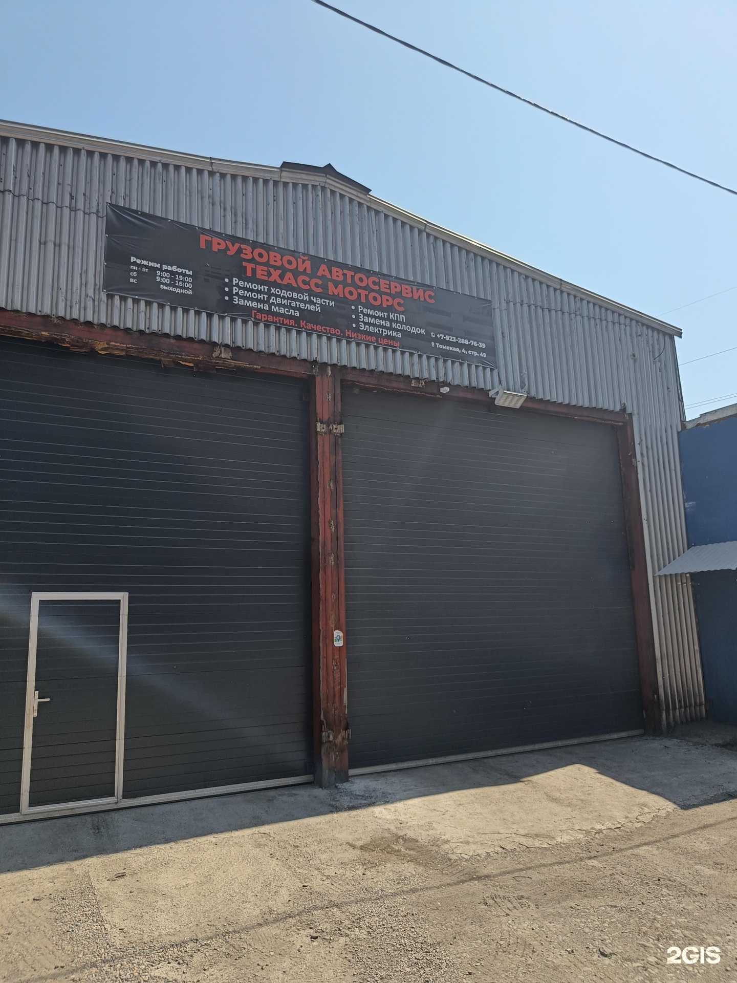 Отзывы на компанию Техасс моторс в Красноярске c фото - фотография 2 из 2