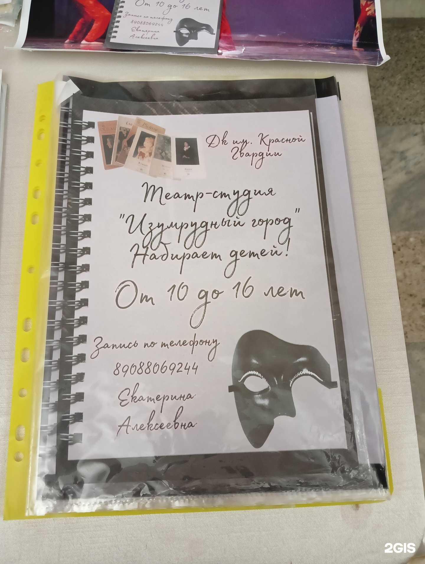 Отзывы на компанию Изумрудный город в Омске c фото