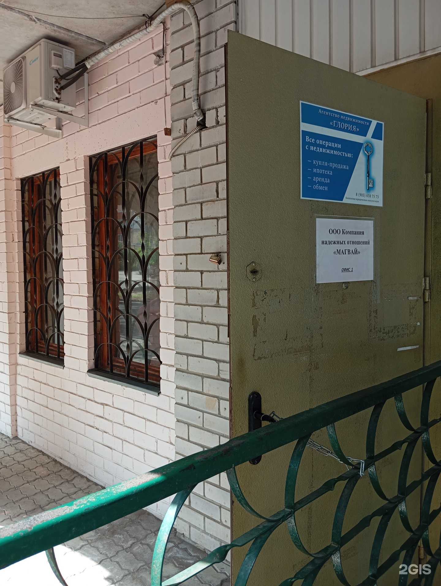 Отзывы на компанию Магвай в г. Воронеж c фото