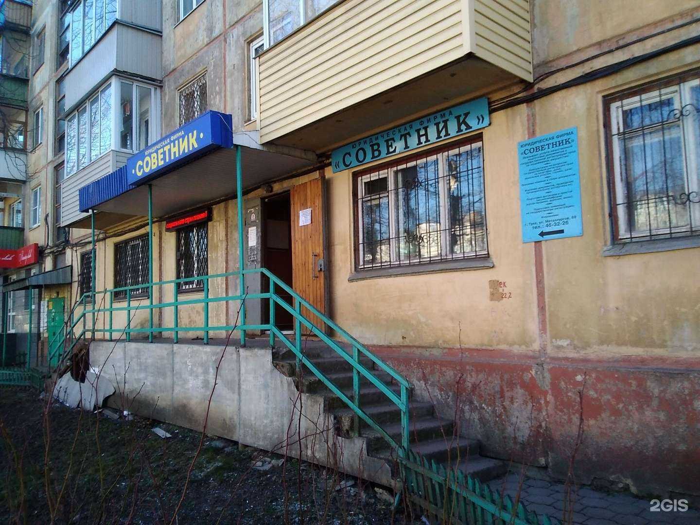 Отзывы на компанию Советник в г. Тула c фото