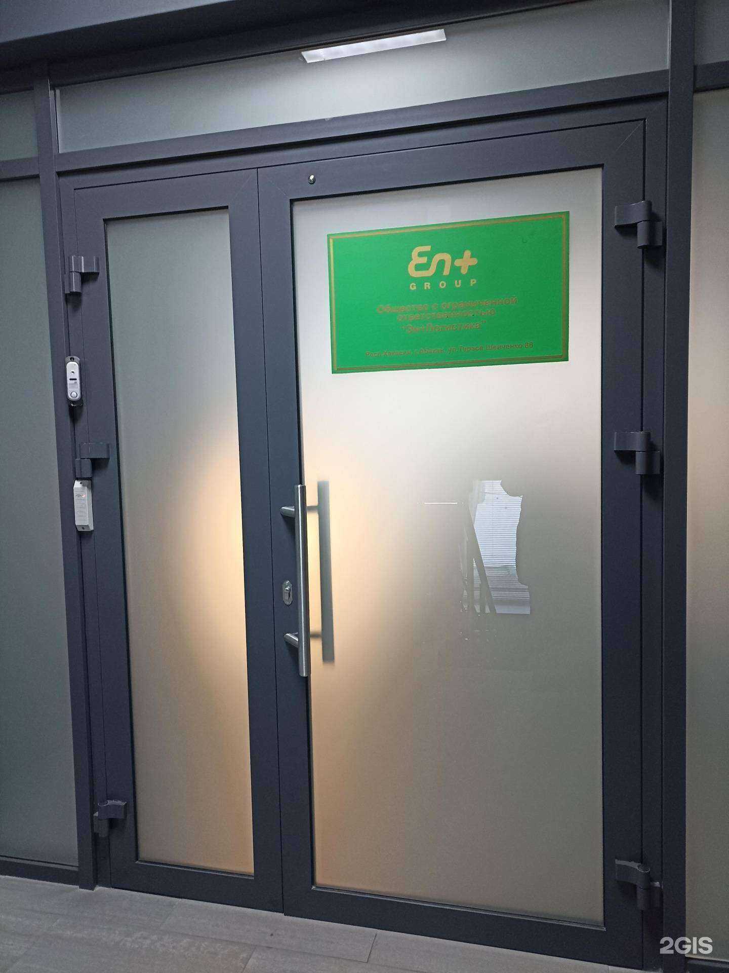 Отзывы на компанию Эн+логистика в Абакане c фото