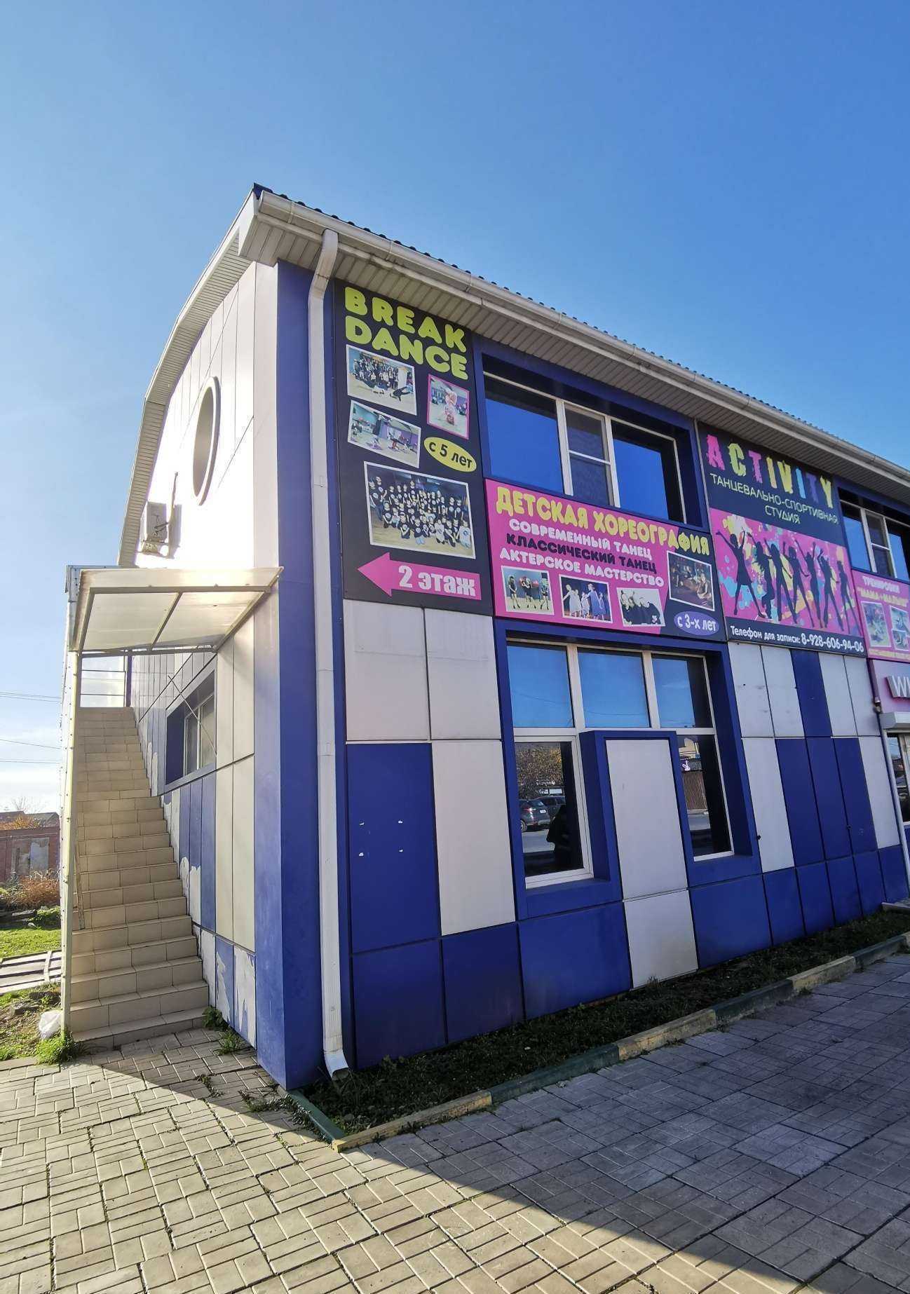 Отзывы на компанию Activity в Батайске c фото