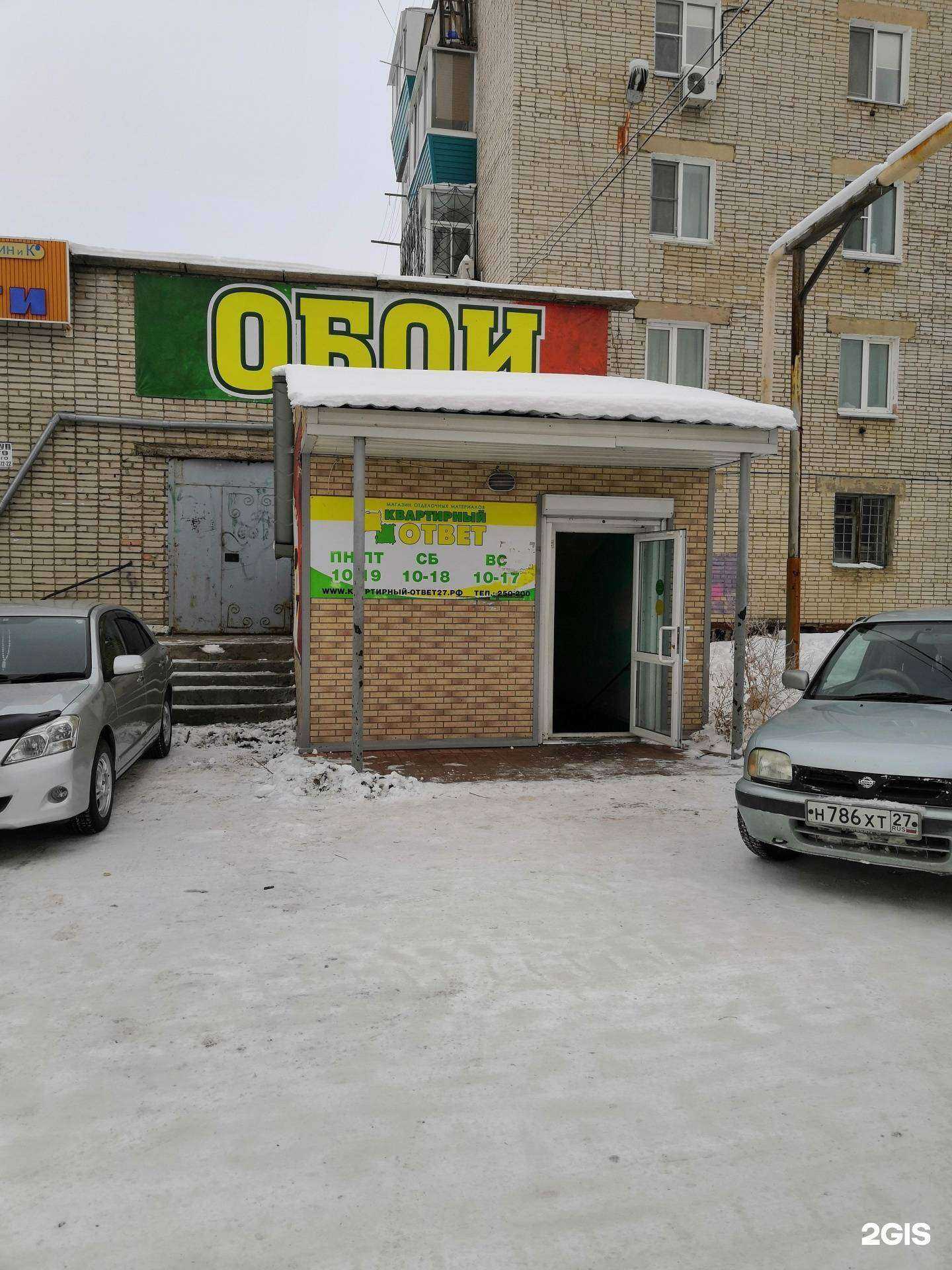 Отзывы на компанию Квартирный ответ в г. Комсомольск-на-Амуре c фото