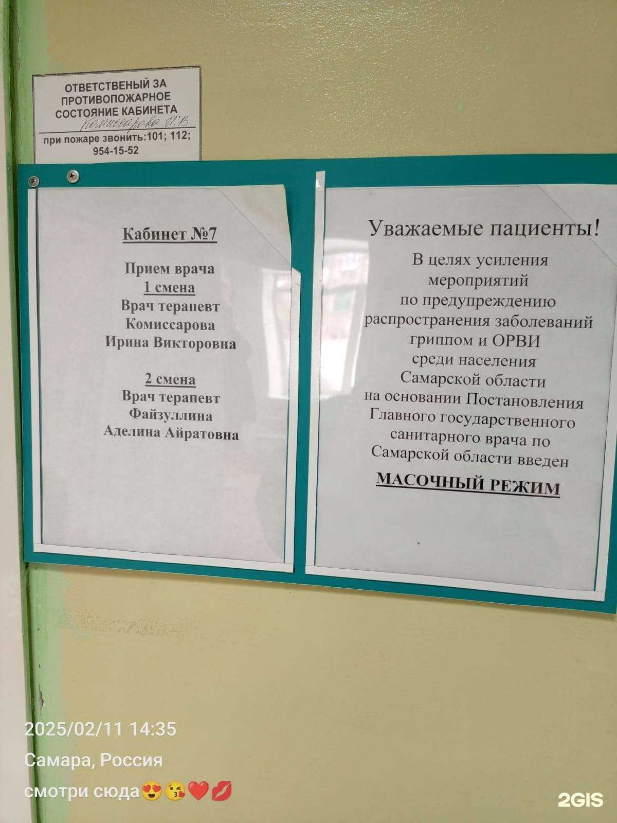 Отзывы на компанию Поликлиническое отделение №3 в г. Самара c фото