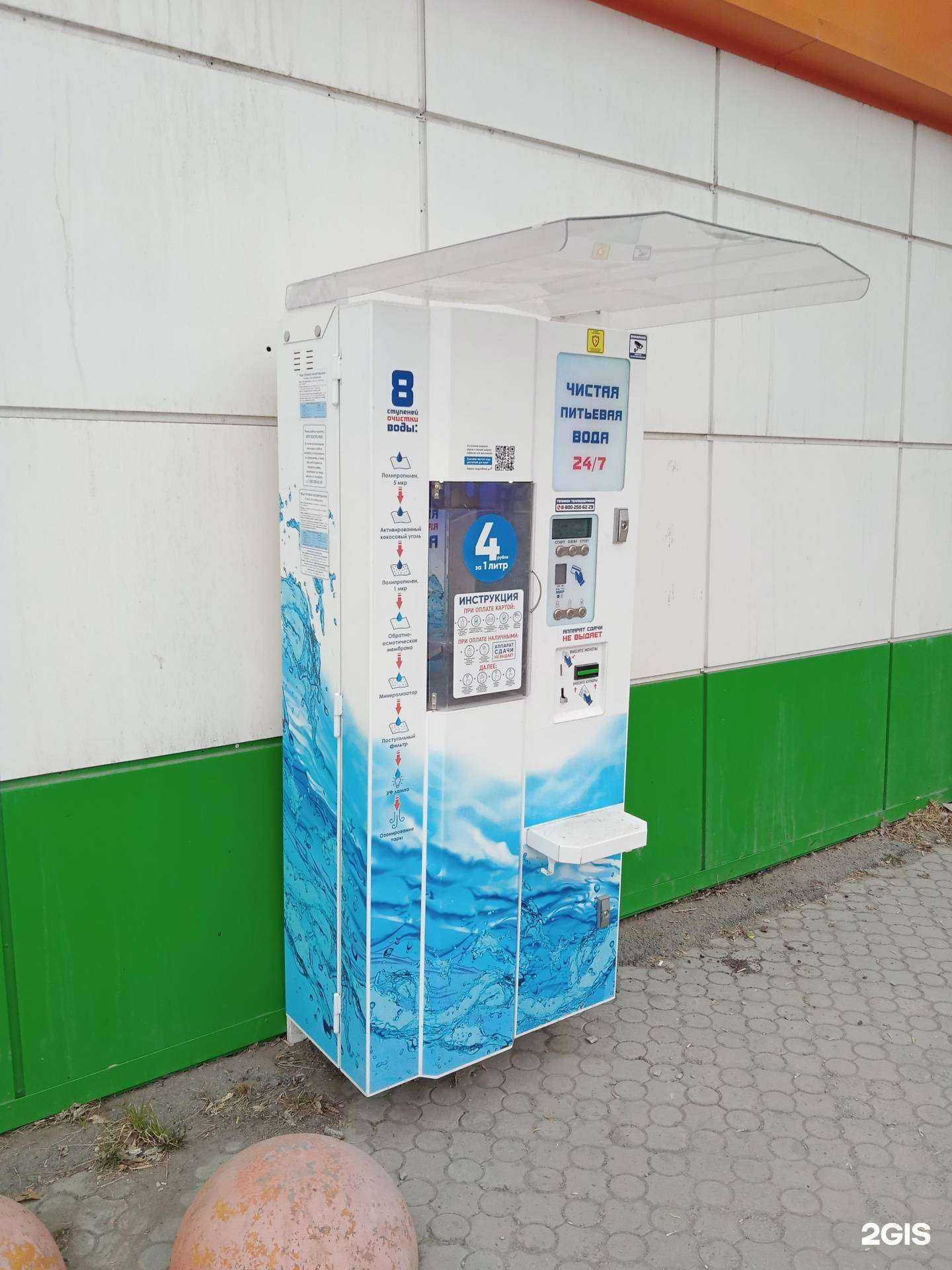 Отзывы на компанию Водомат в г. Каменск-Уральский c фото