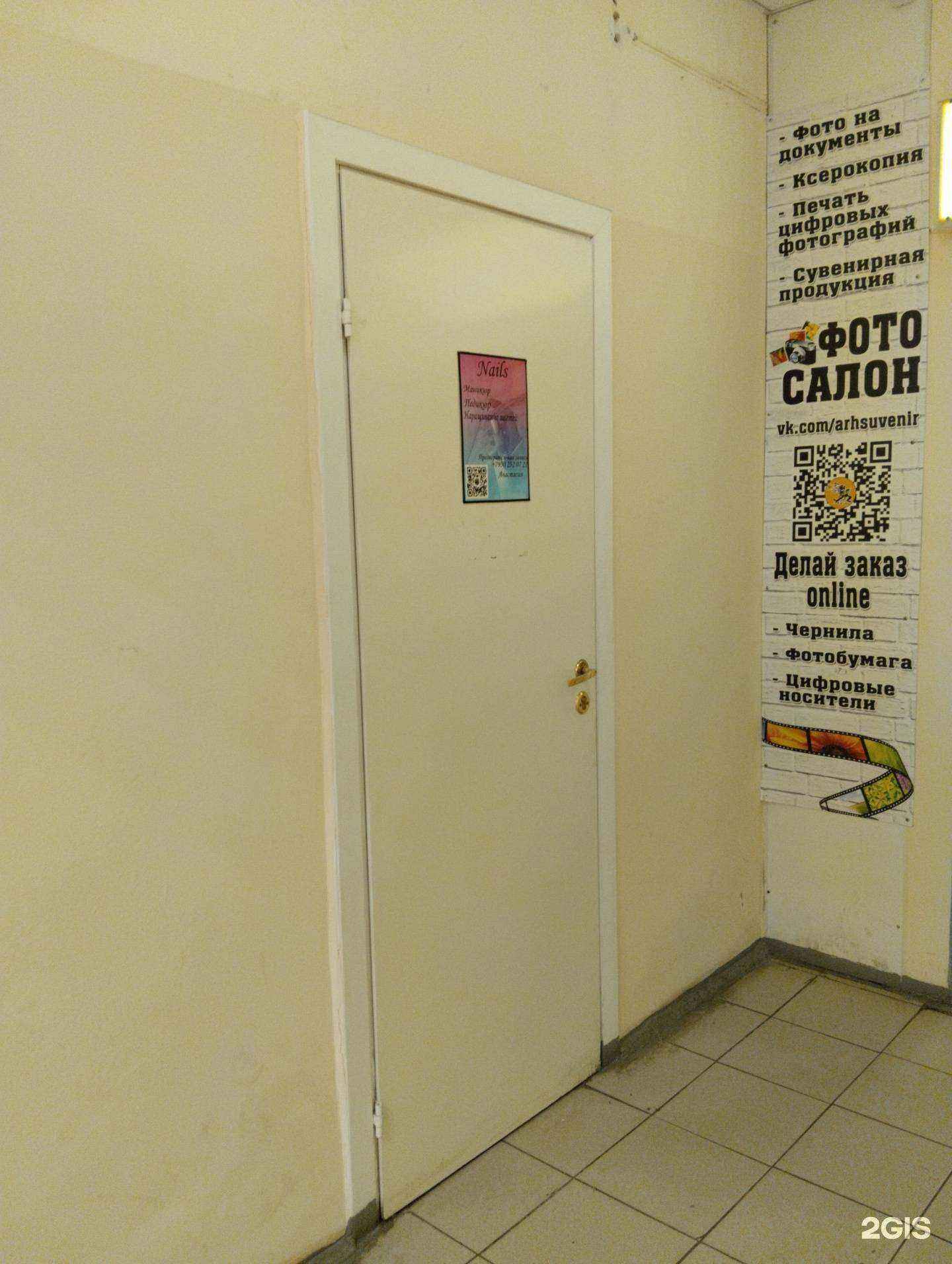 Отзывы на компанию Кабинет ногтевого сервиса в Архангельске c фото