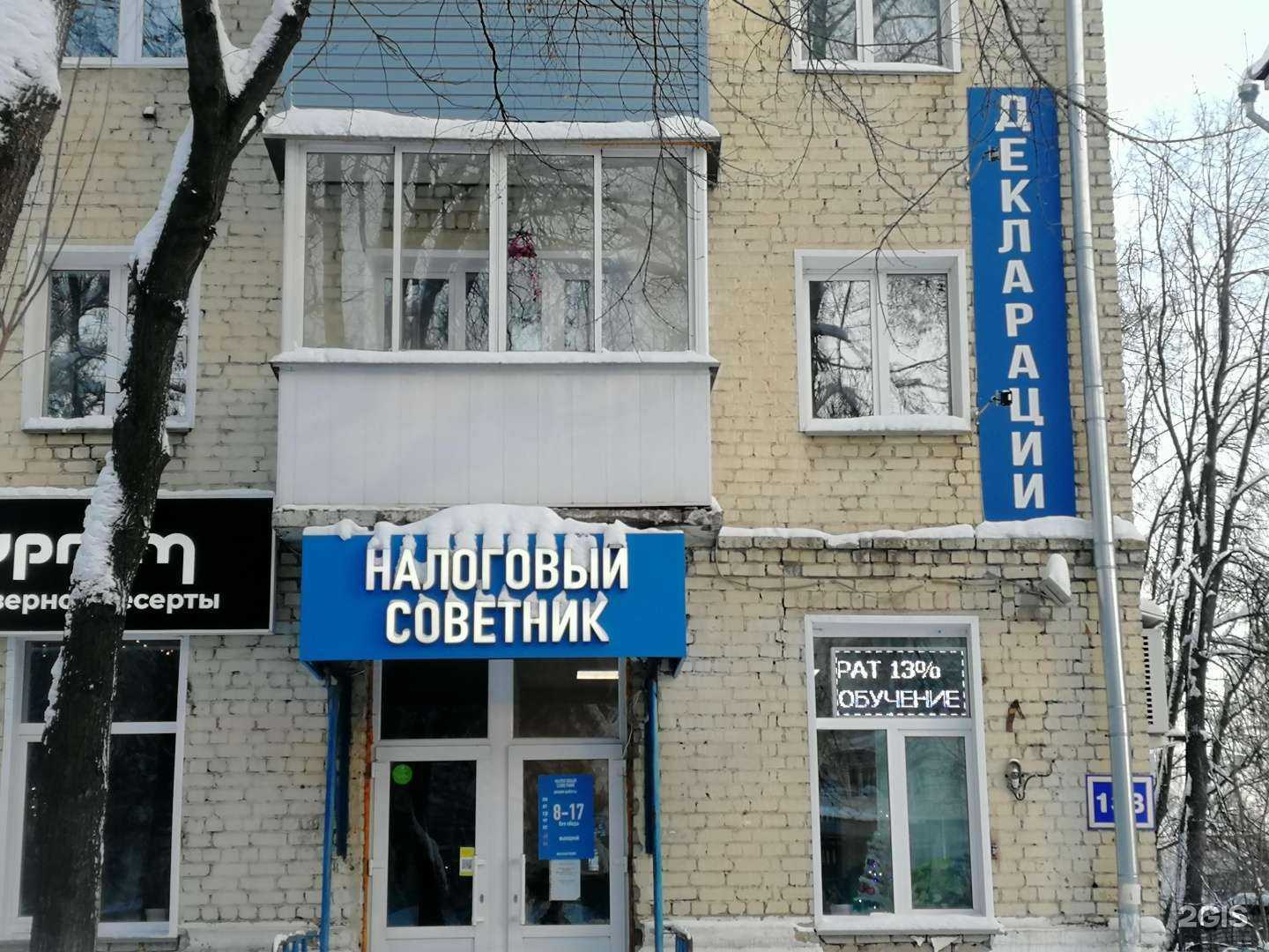 Отзывы на компанию Налоговый советник в Кирове c фото