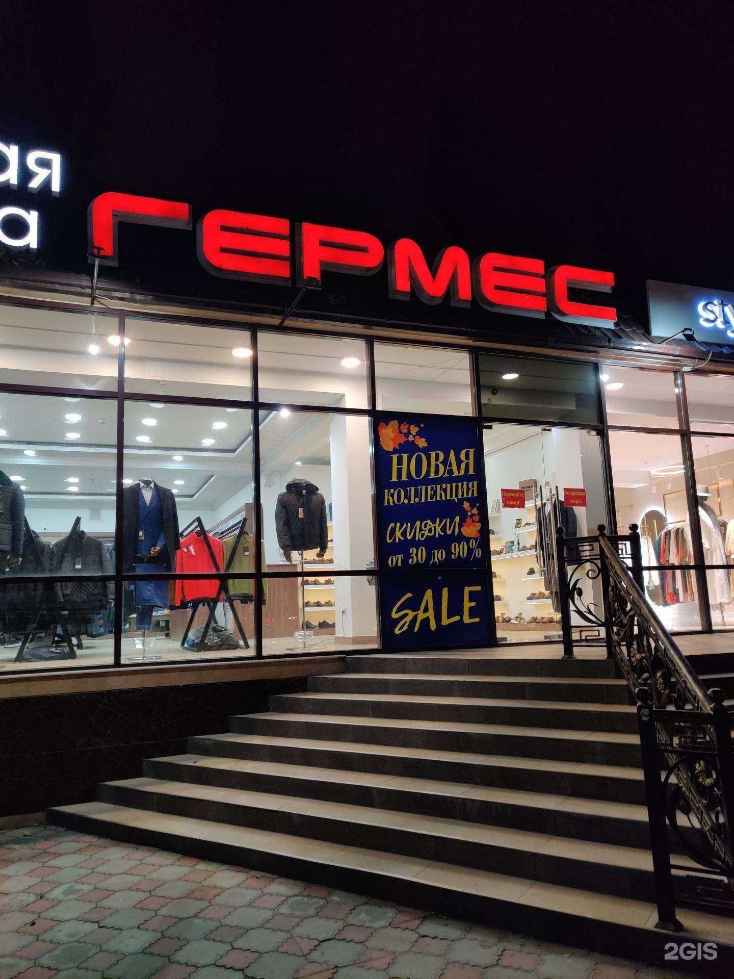 Отзывы на компанию Гермес в Махачкале c фото