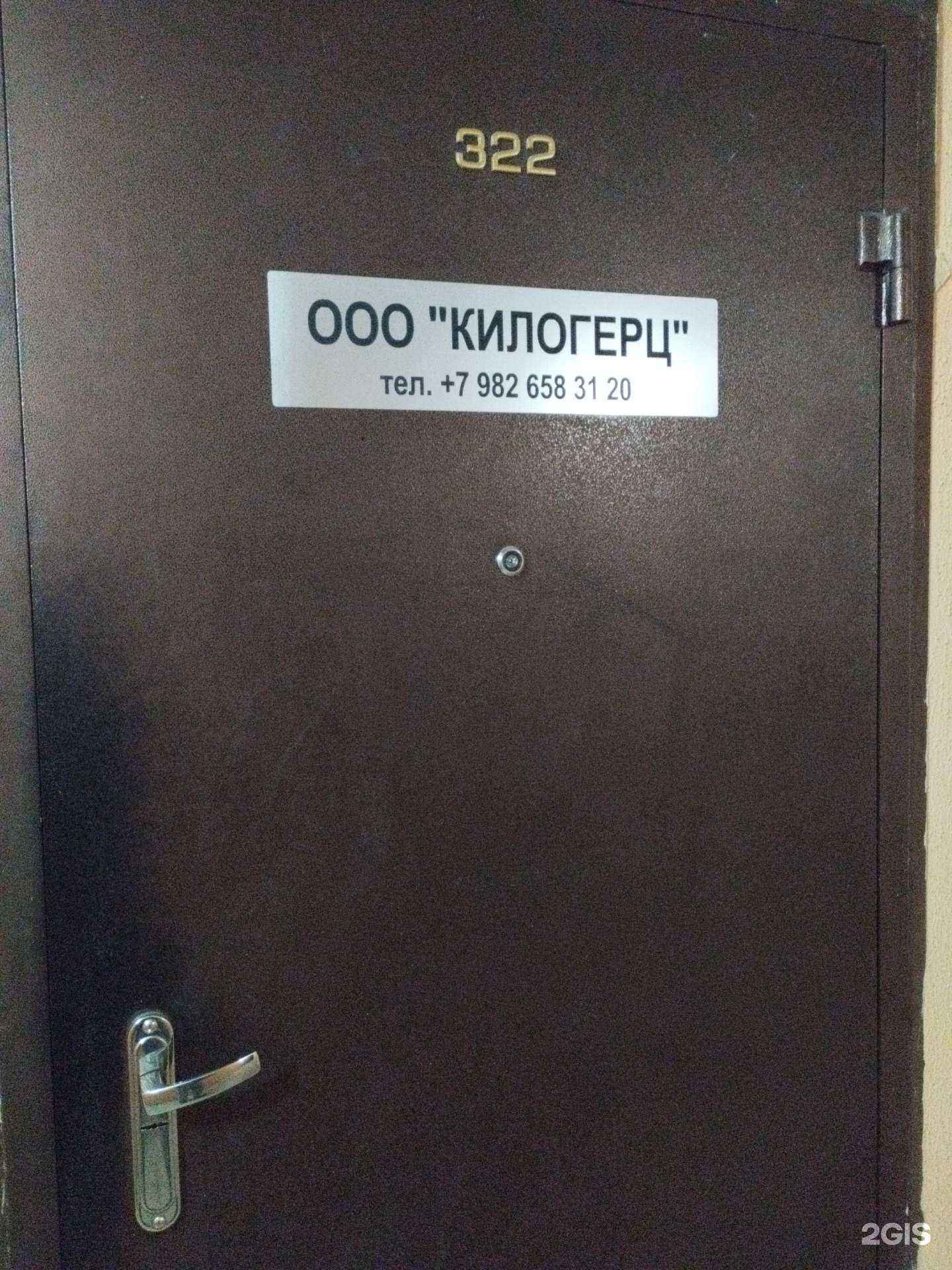 Отзывы на компанию Килогерц в Екатеринбурге c фото