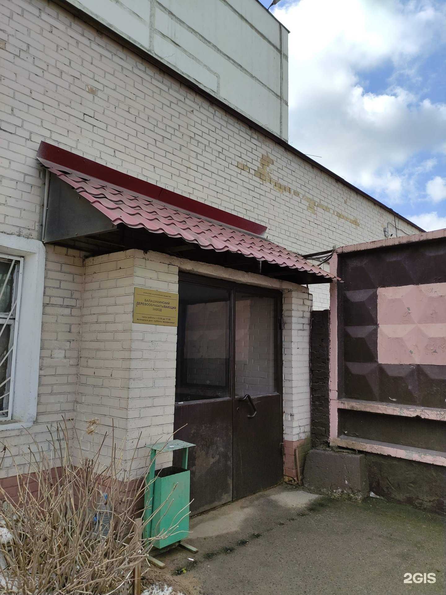 Отзывы на компанию Стройзона в г. Балашиха c фото