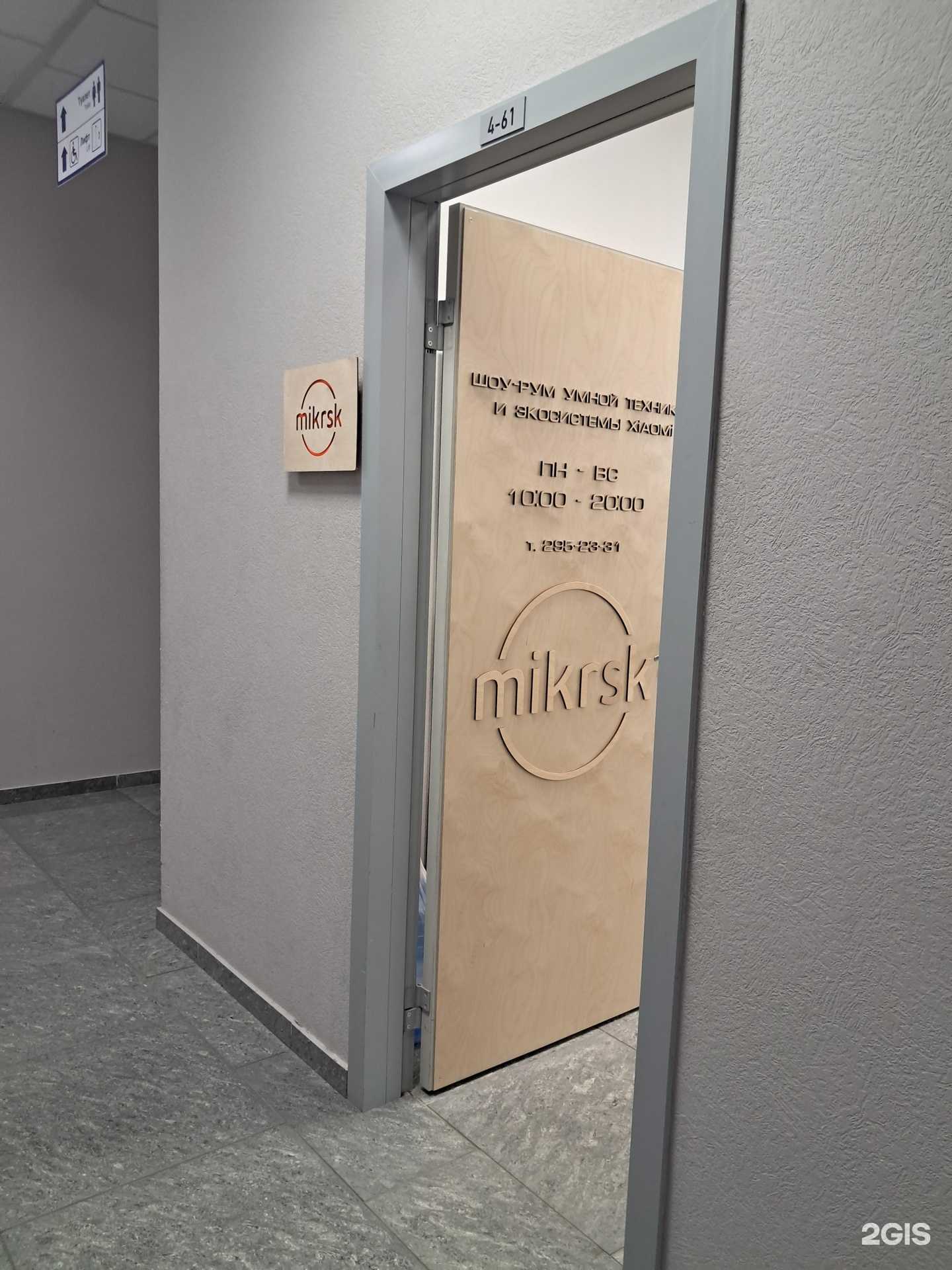 Отзывы на компанию Mikrsk в Красноярске c фото