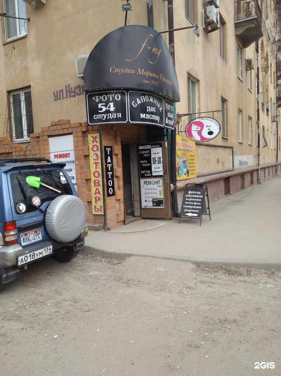 Отзывы на компанию Фотостудия 54 в Волгограде c фото