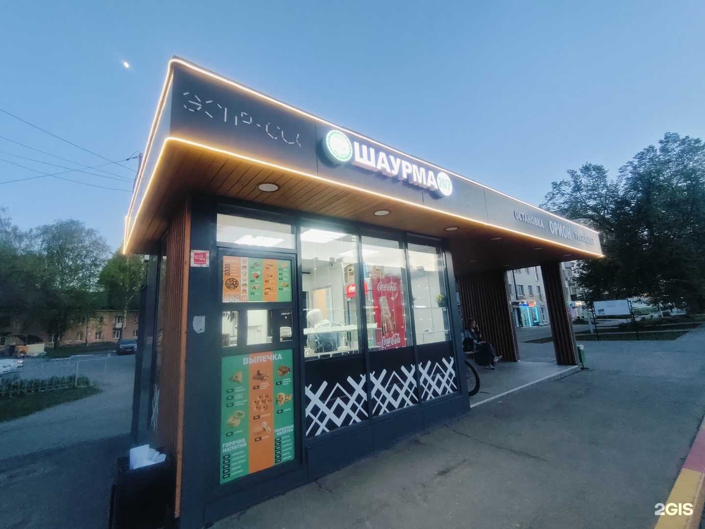 Отзывы на компанию Хочу Шаурму в Уфе c фото