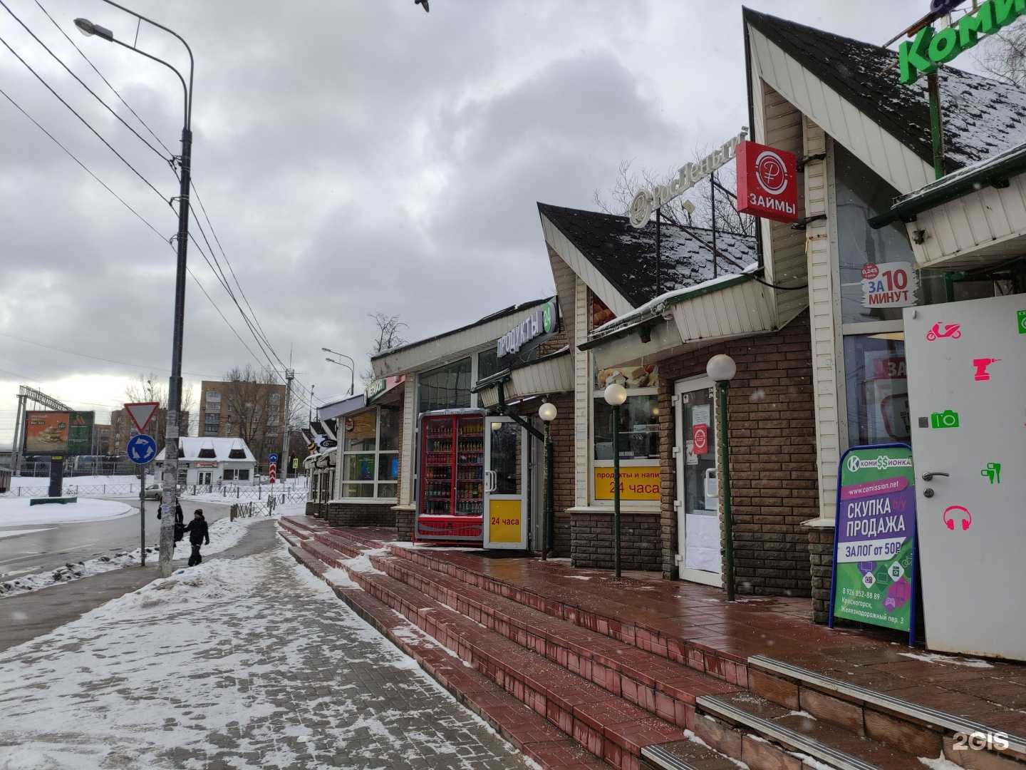 Отзывы на компанию билайн в Красногорске c фото - фотография 2 из 2