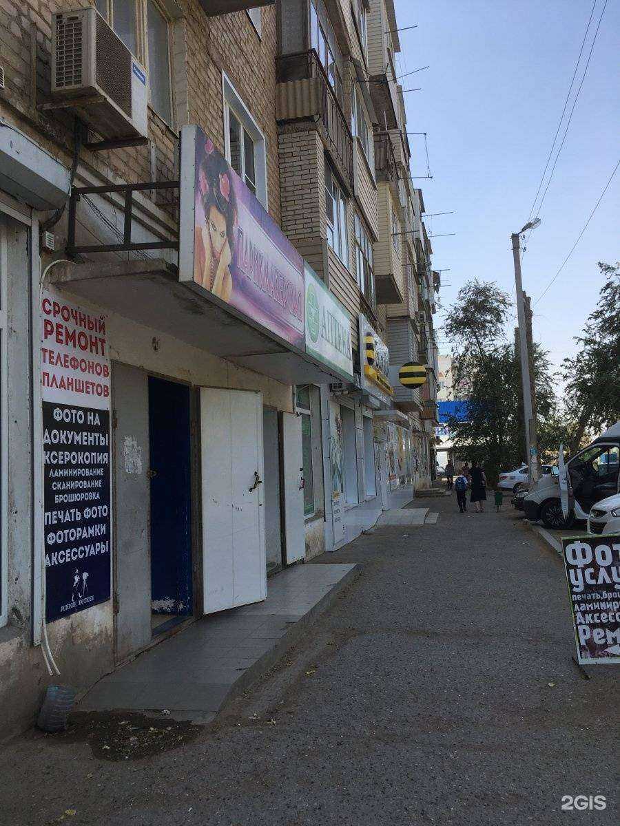 Отзывы на компанию Салон-парикмахерская в Астрахани c фото