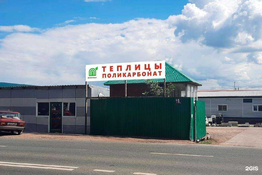 Отзывы на компанию Югра-Пласт в Уфе c фото