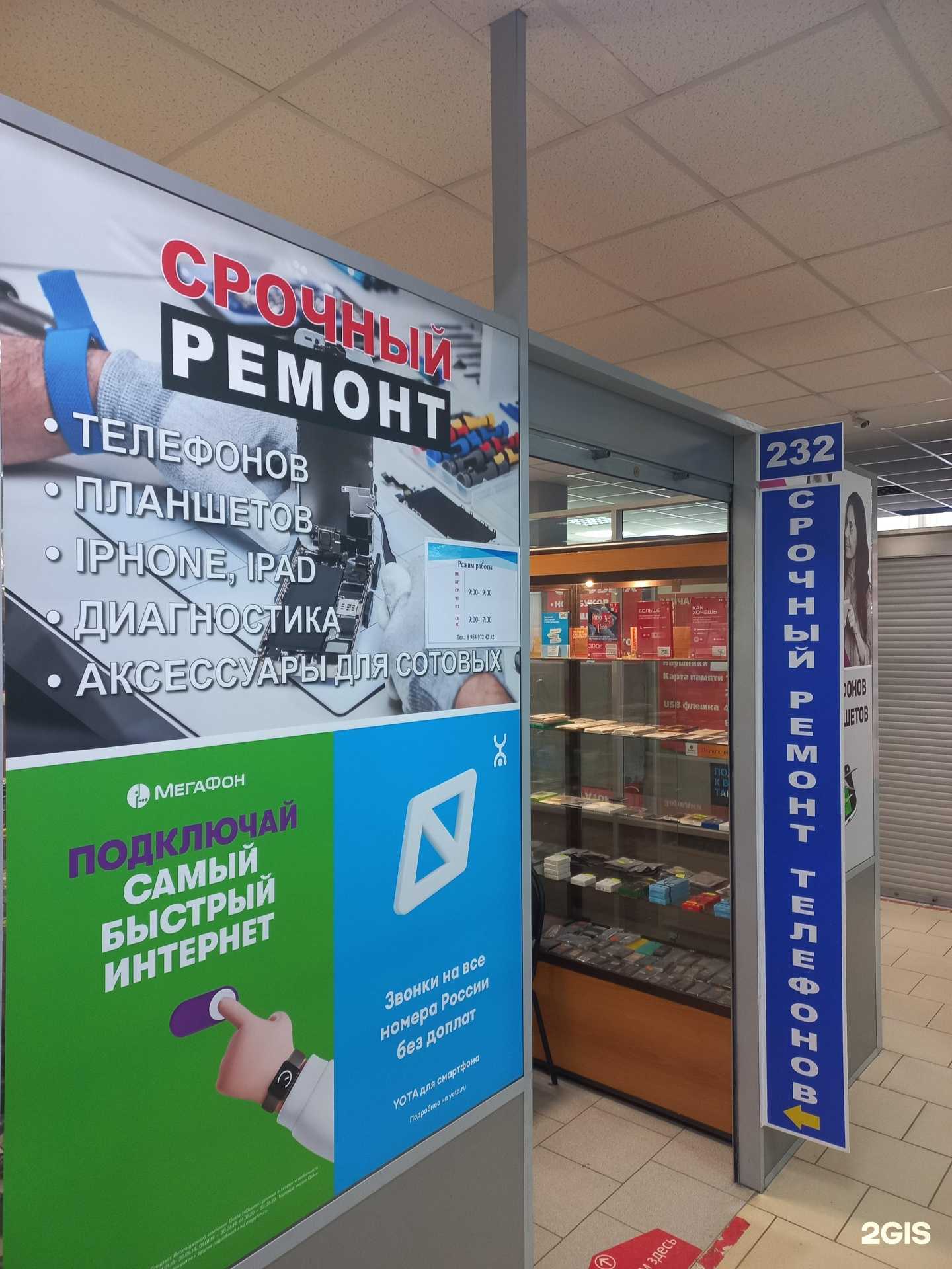 Отзывы на компанию Мастерская по ремонту сотовых телефонов в г. Тольятти c фото