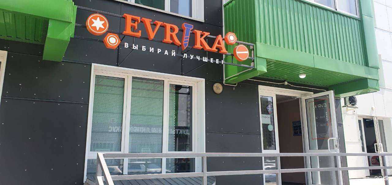 Отзывы на компанию Эврика в Барнауле c фото