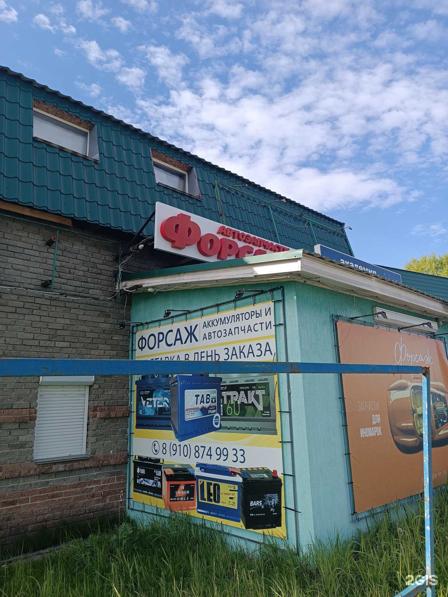 Отзывы на компанию Форсаж в Заволжье c фото