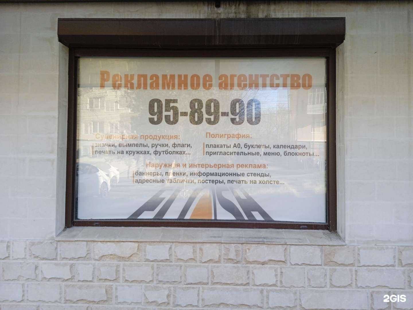 Отзывы на компанию Flash в Ставрополе c фото