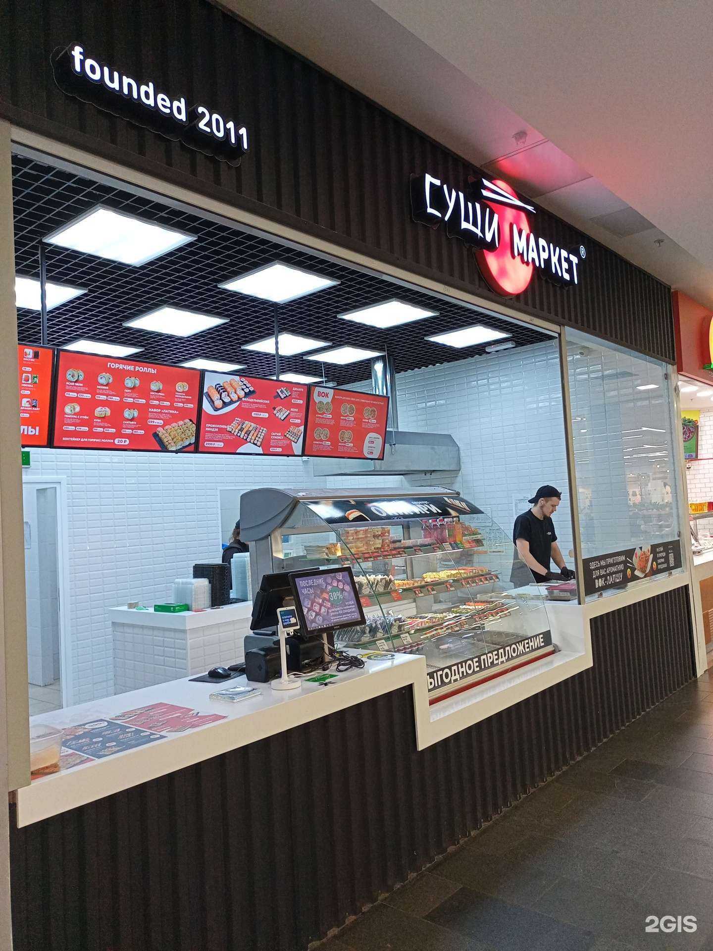 Отзывы на компанию Суши-Маркет в Иванове c фото