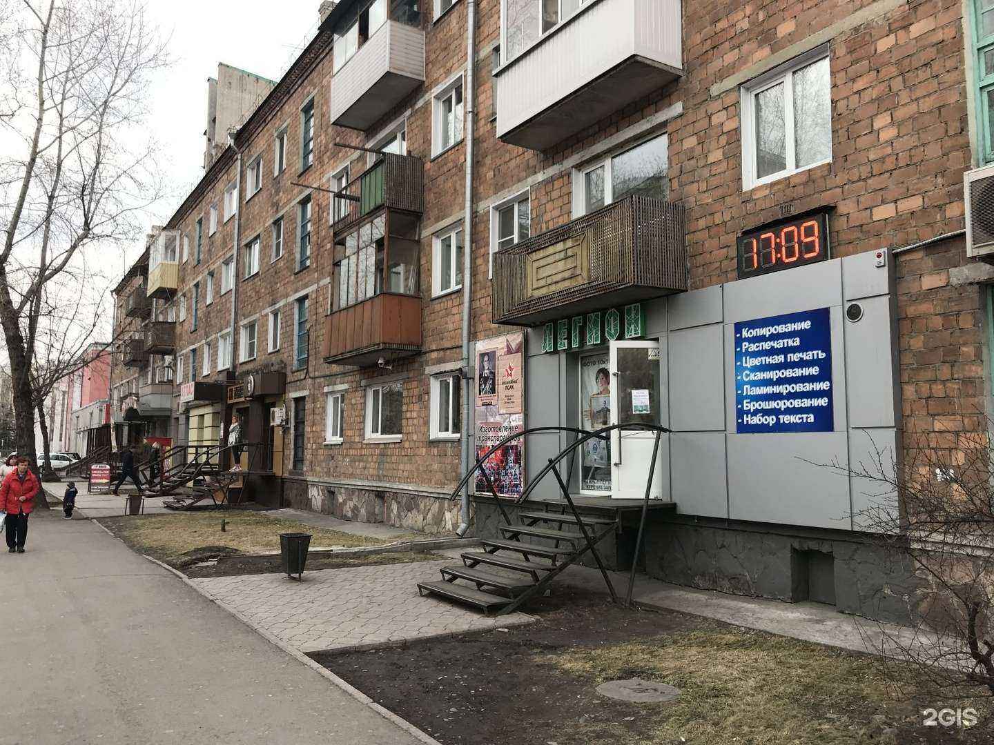 Отзывы на компанию Атлас в Абакане c фото - фотография 2 из 2