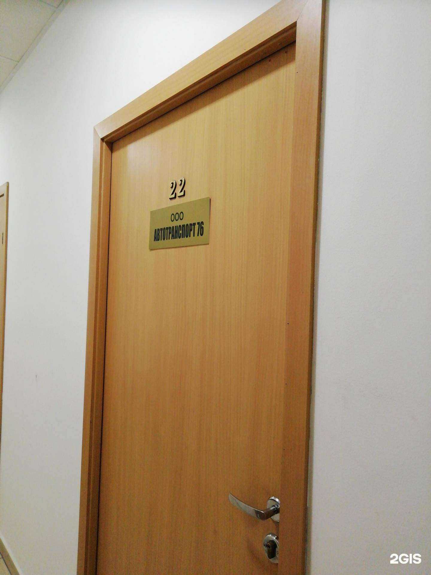 Отзывы на компанию Автотранспорт76 в г. Ярославль c фото