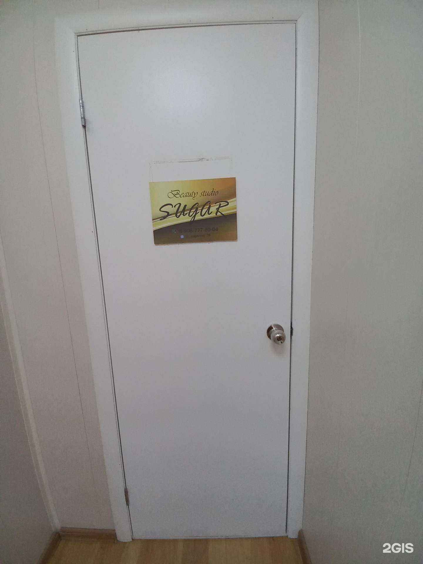 Отзывы на компанию Косметический кабинет в Иркутске c фото