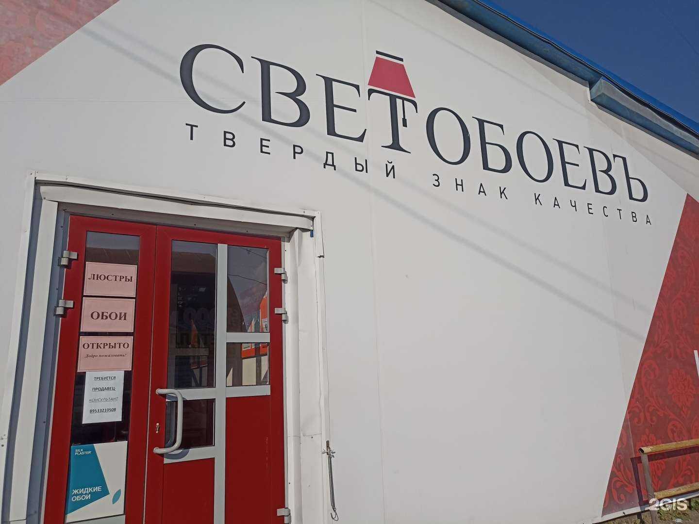 Отзывы на компанию Светобоевъ в Обнинске c фото