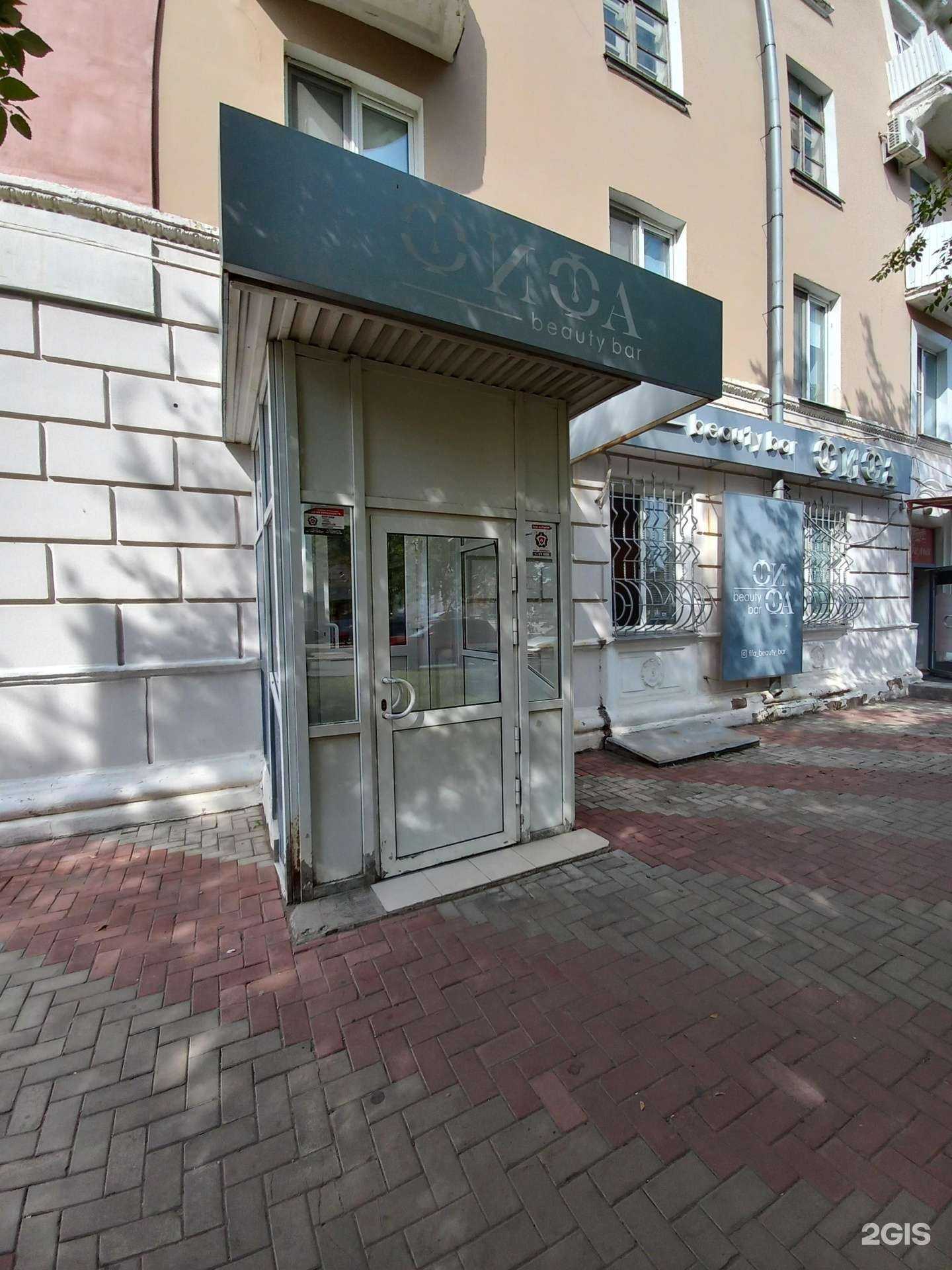 Отзывы на компанию Фифа в Новокуйбышевске c фото