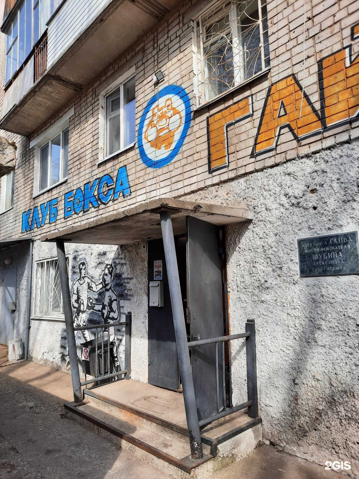 Отзывы на компанию Гайва в Перми c фото