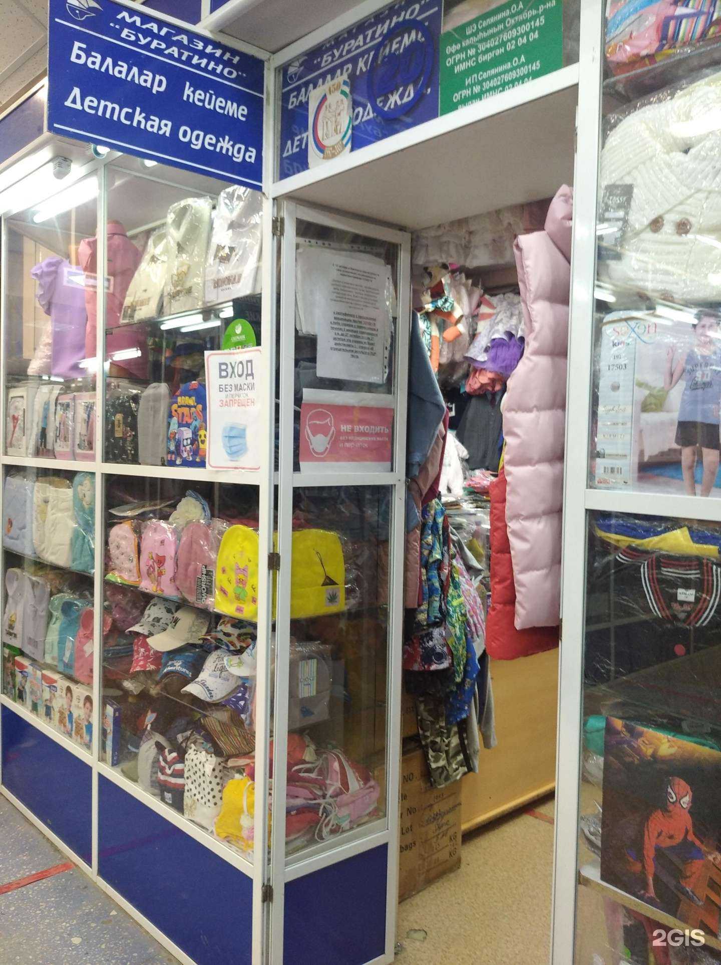 Отзывы на компанию Магазин детской одежды в Уфе c фото