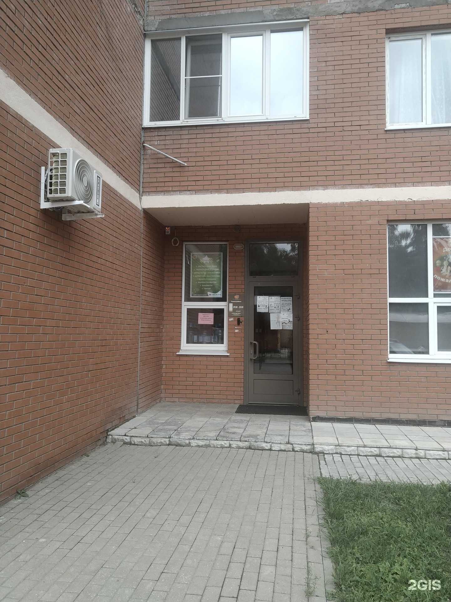 Отзывы на компанию Эврика Дети в Пушкине c фото