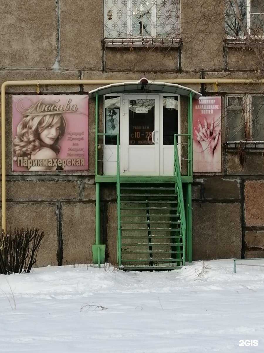 Отзывы на компанию Любава в г. Магнитогорск c фото