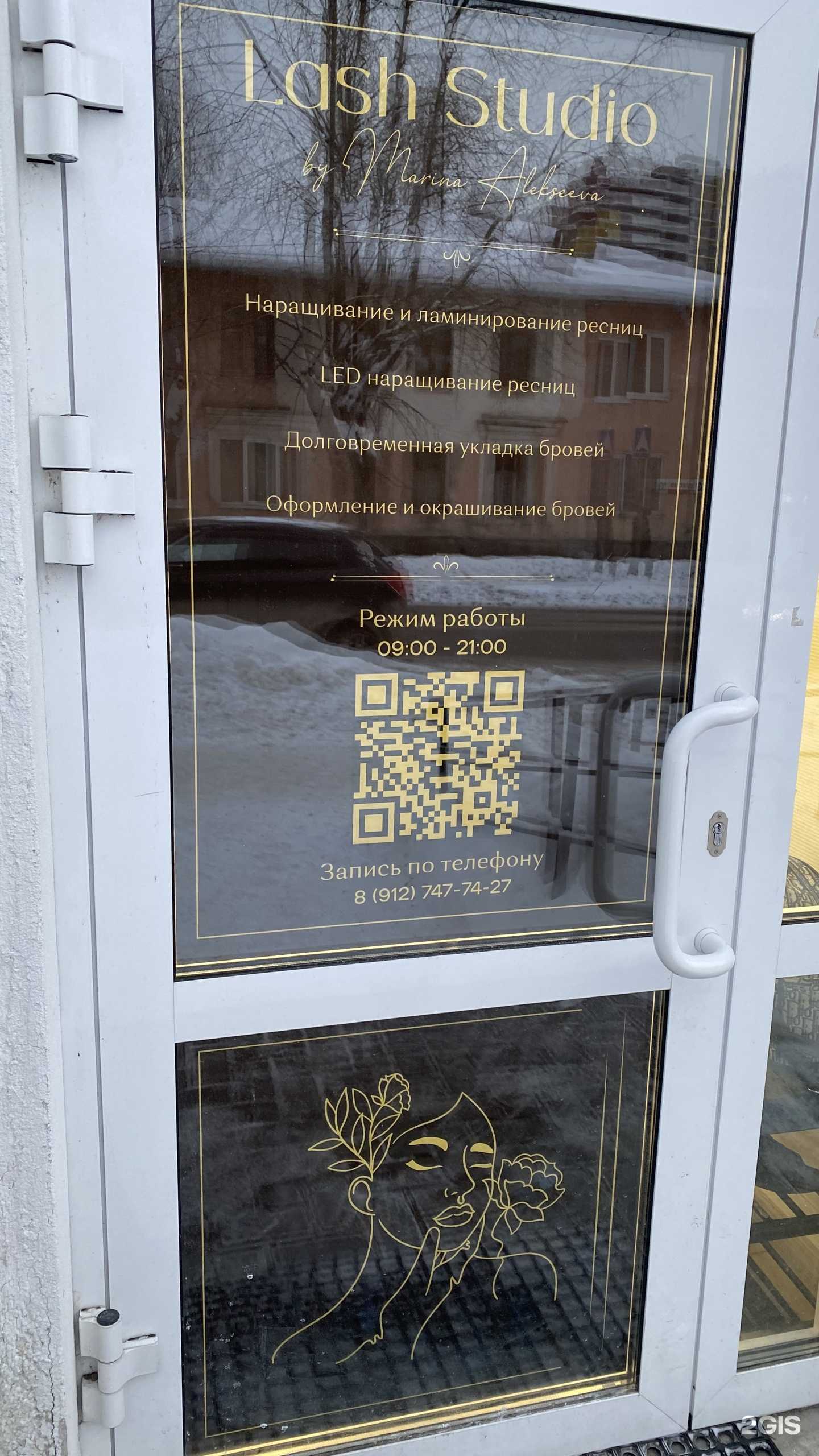 Отзывы на компанию Lash studio в Ижевске c фото