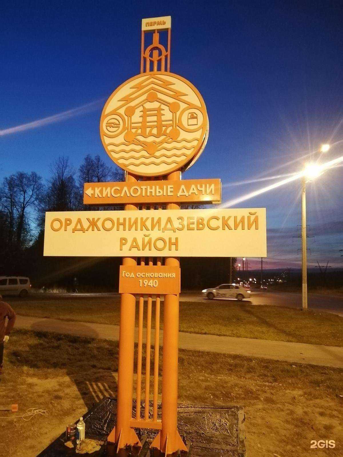 Отзывы на компанию Мир рекламы в г. Пермь c фото