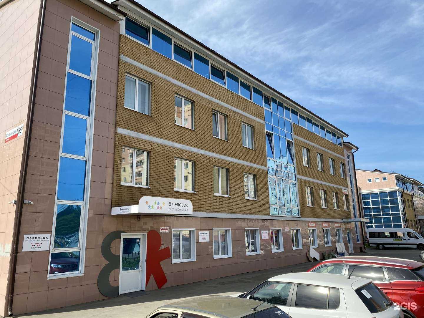 Отзывы на компанию 8 человек в Ижевске c фото