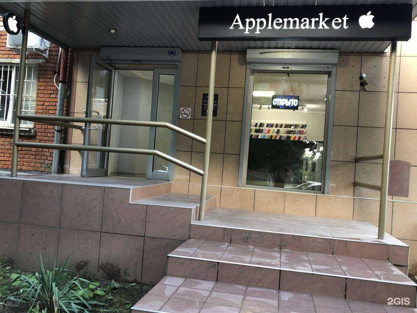 Отзывы на компанию Applemarket в Майкопе c фото