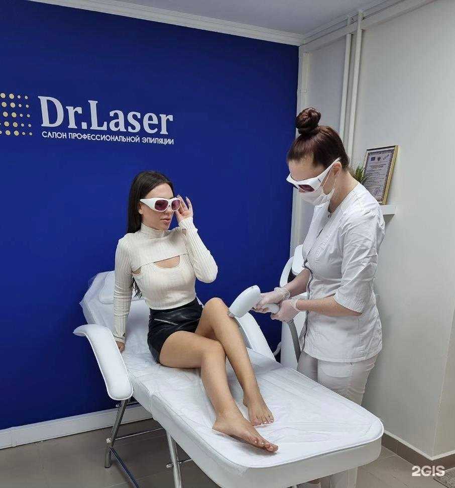 Отзывы на компанию Dr. Laser в Краснодаре c фото