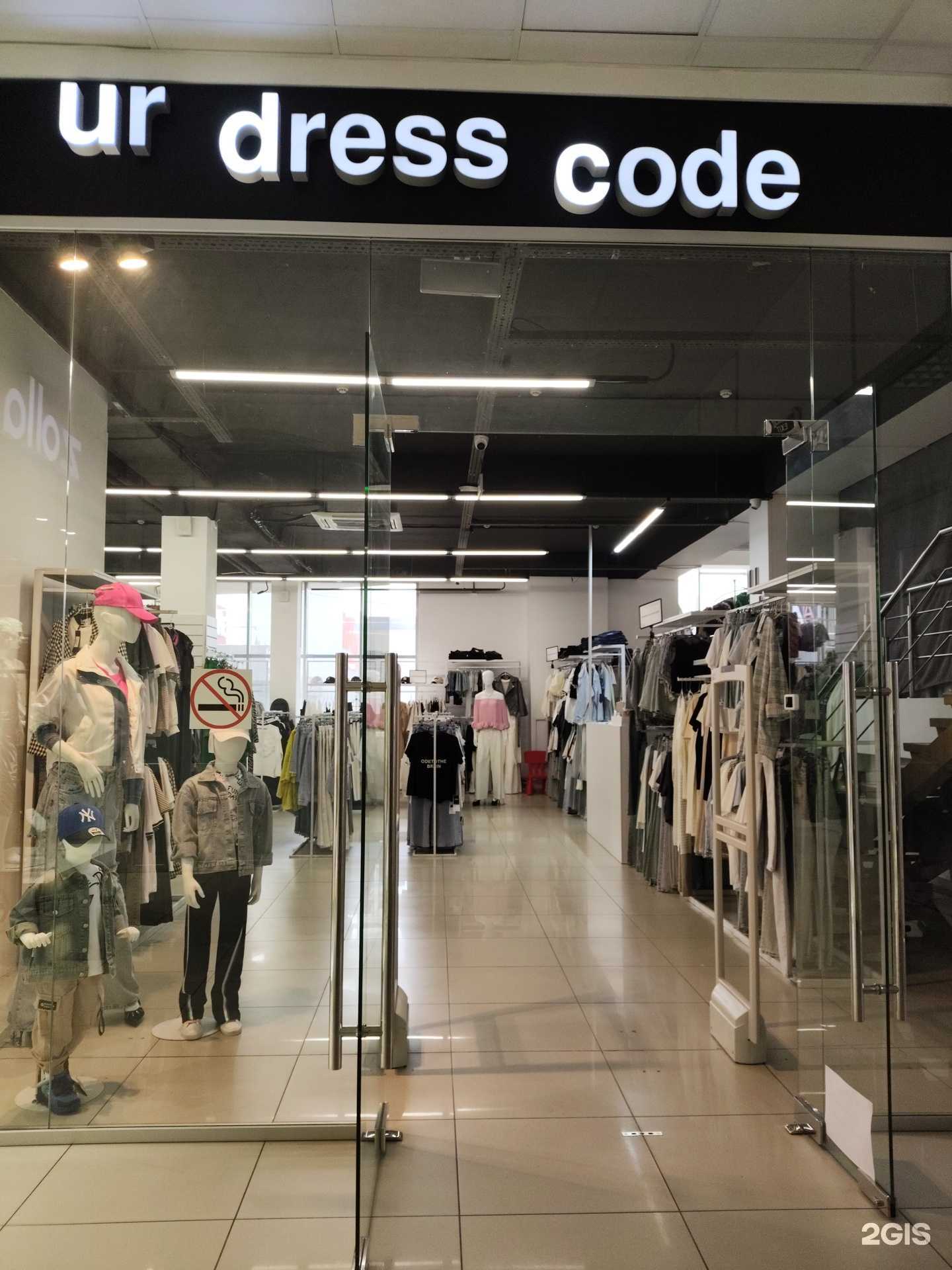 Отзывы на компанию ur dress code в Невинномысске c фото