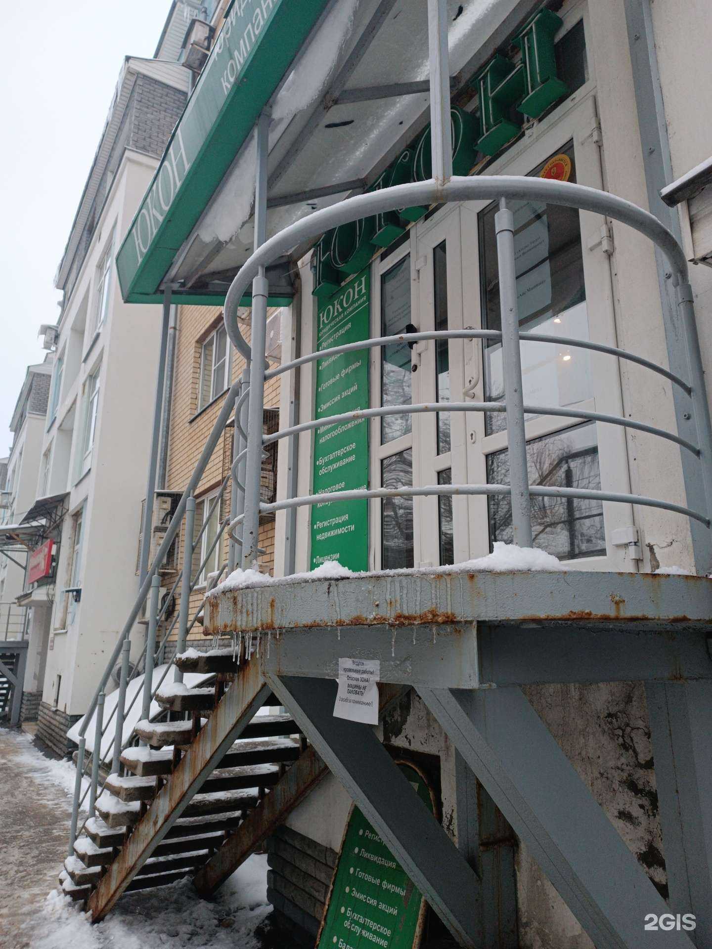 Отзывы на компанию Юкон в Нижнем Новгороде c фото