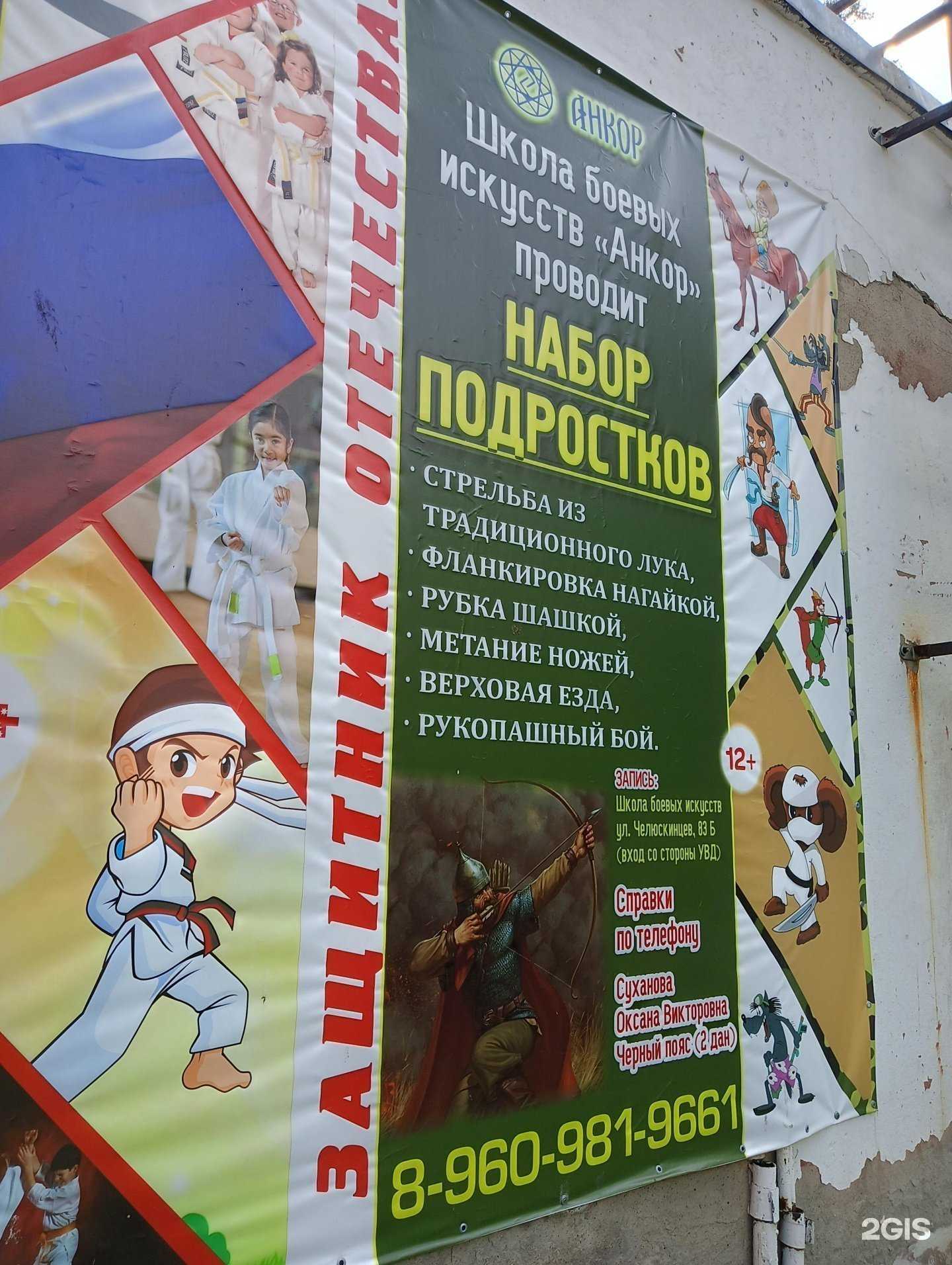 Отзывы на компанию Анкор в Омске c фото