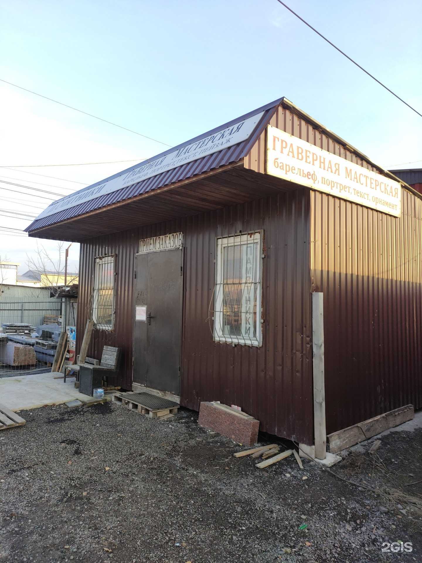 Отзывы на компанию Граверная мастерская в Коммунарке c фото