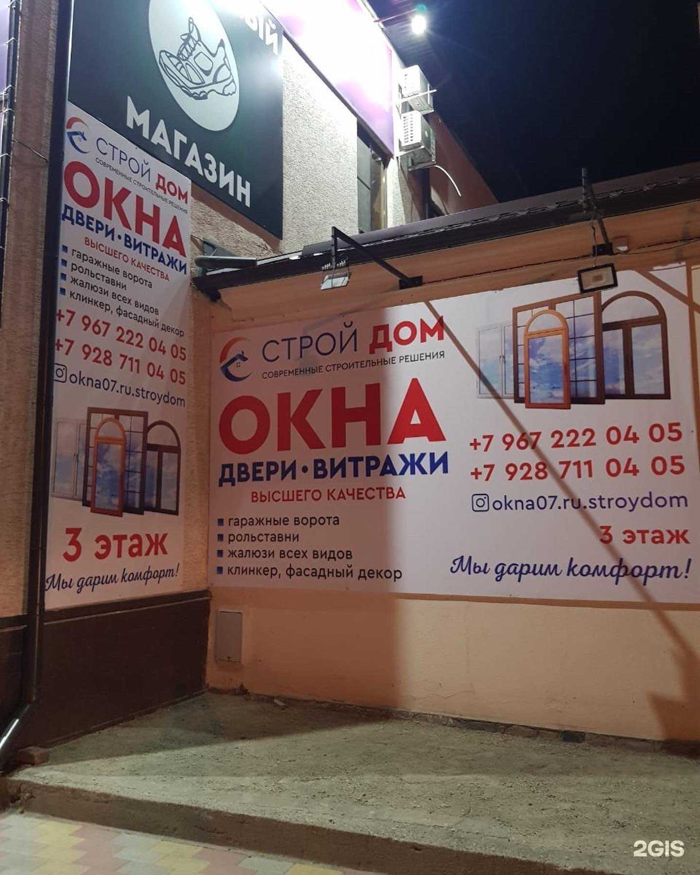 Отзывы на компанию Хлопковый рай в Нальчике c фото - фотография 2 из 2